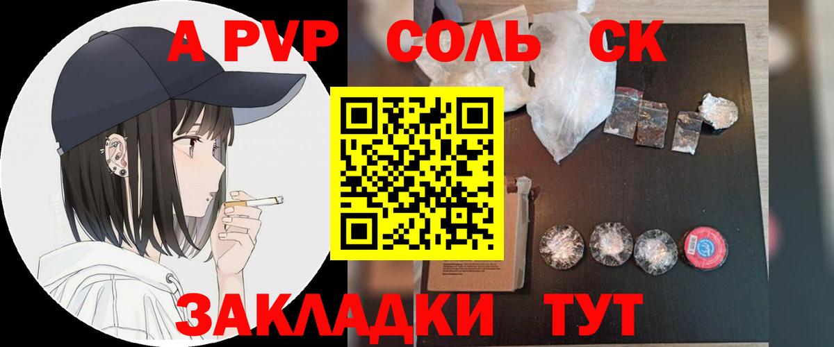 Alpha-PVP  APVP VHQ  Alpha PVP Crystall  Вход с VPN  Анапа  Альфа ПВП крисы CK 
