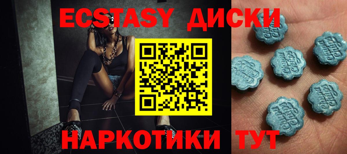 ЭКСТАЗИ Punisher Анапа