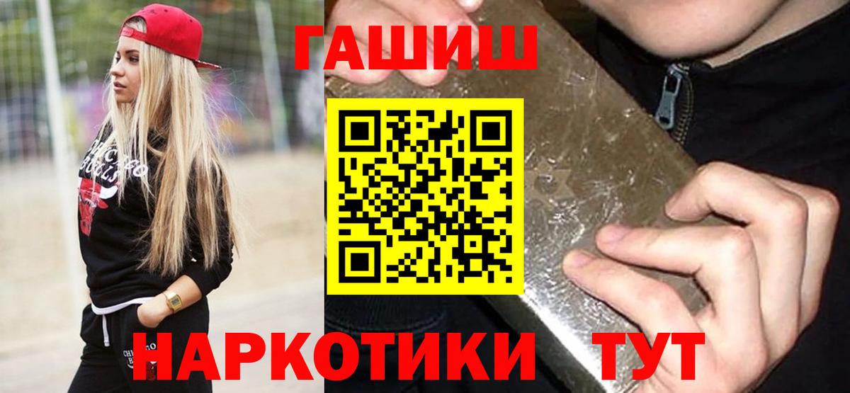 Анапа  ГАШ хэш  ГАШ  Вход с VPN 