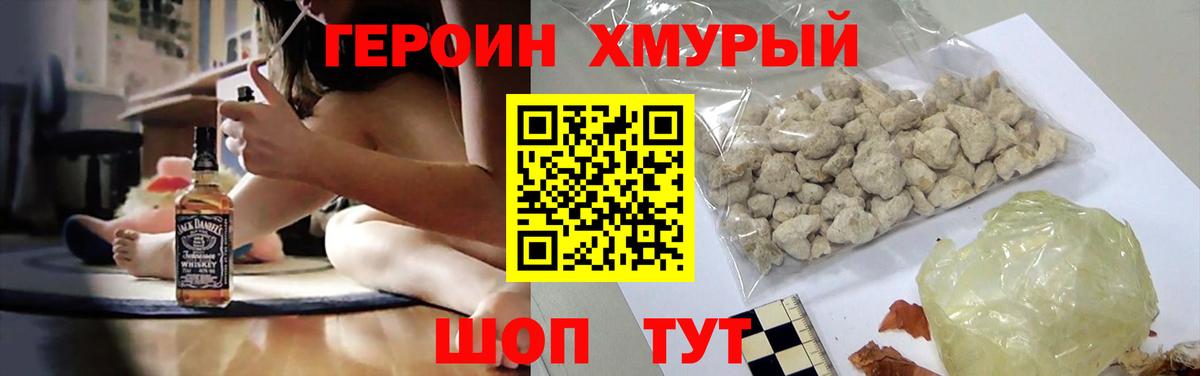 ГЕРОИН гречка Анапа