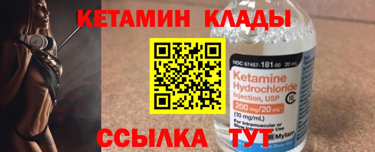 КЕТАМИН ketamine  Кетамин ketamine  Вход с VPN  Анапа 