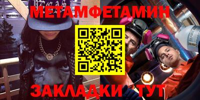 первитин Кохма