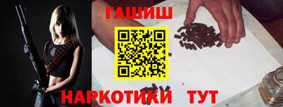 гашиш Красноармейск
