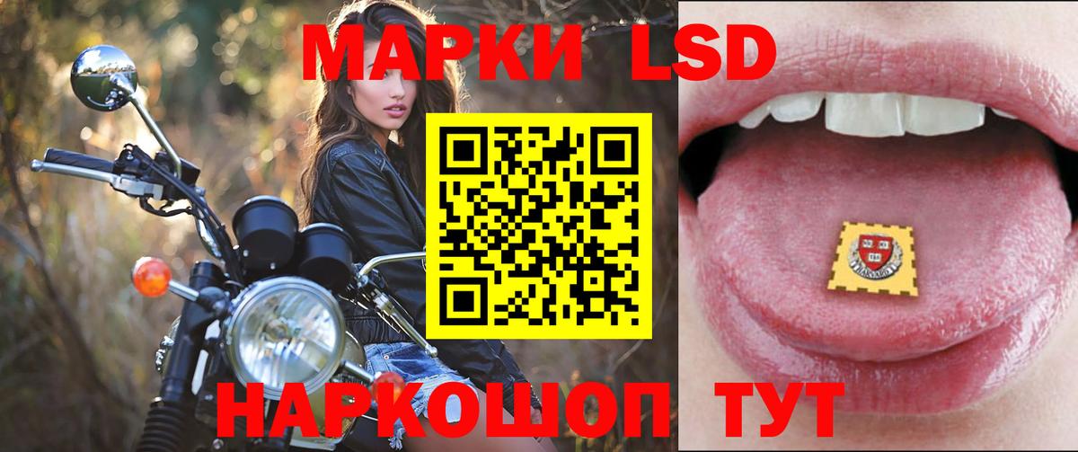 LSD-25 экстази ecstasy Анапа