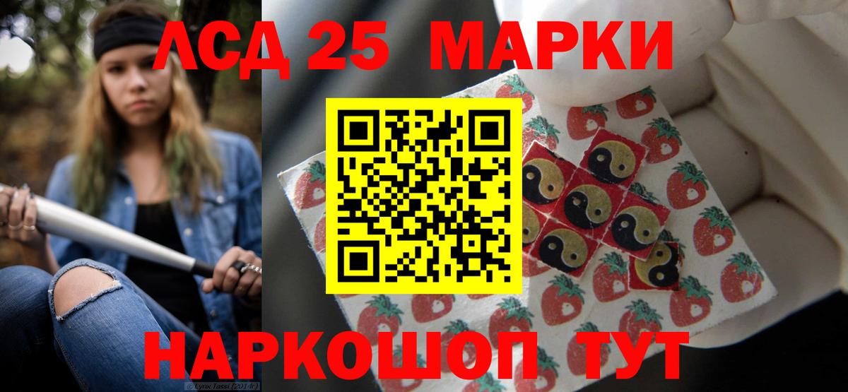 Анапа  LSD-25 экстази кислота  Вход с VPN  Лсд 25 экстази ecstasy 