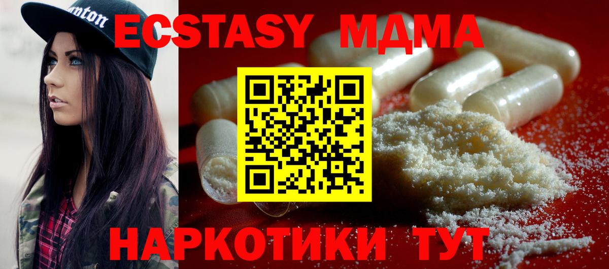 MDMA  Вход с VPN  Анапа  МДМА VHQ  MDMA VHQ 