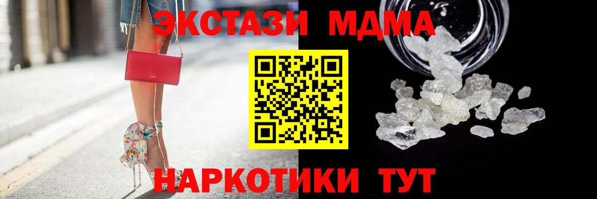 МДМА crystal Анапа