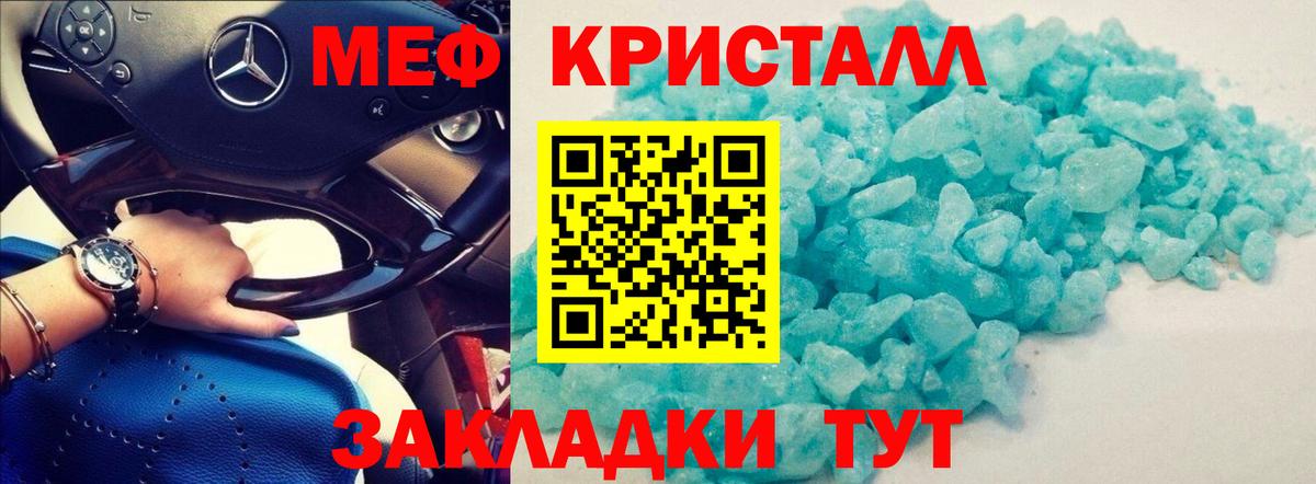 МЕФ мука  Мефедрон VHQ  Анапа  МЕФ  omg ONION  Вход с VPN 