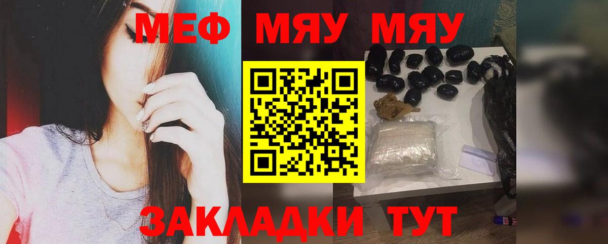 Меф кристаллы Анапа