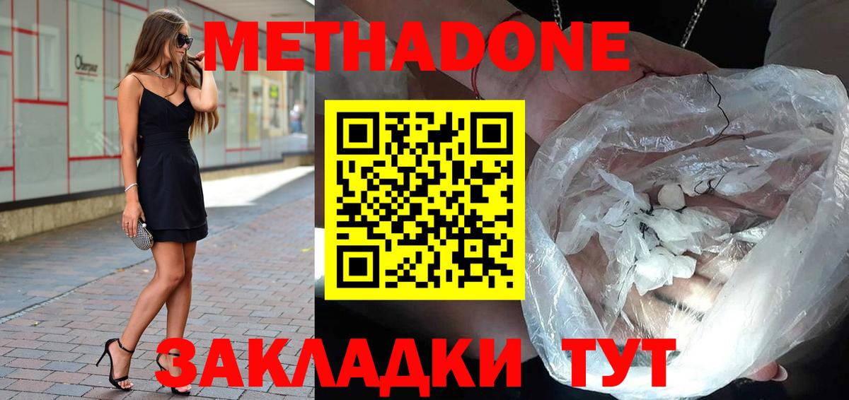 мега зеркало  МЕТАДОН мёд  Вход с VPN  Анапа 