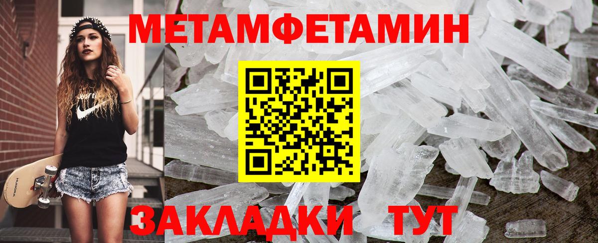 Метамфетамин мет Анапа
