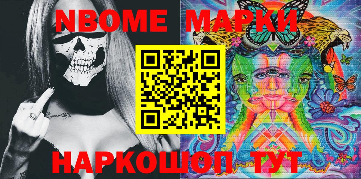 Анапа  Наркотические марки 1,5мг  Наркотические марки  Вход с VPN 