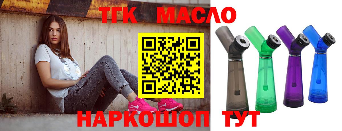 Дистиллят ТГК гашишное масло Анапа
