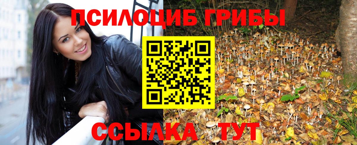 Анапа  Галлюциногенные грибы ЛСД  хочу   Псилоцибиновые грибы ЛСД  Вход с VPN 